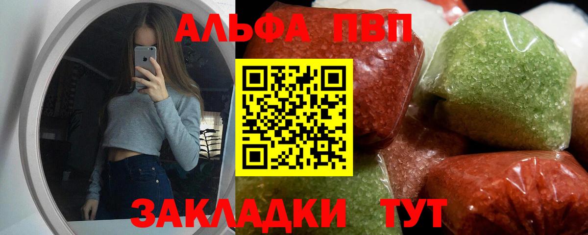 A-PVP мука Саратов
