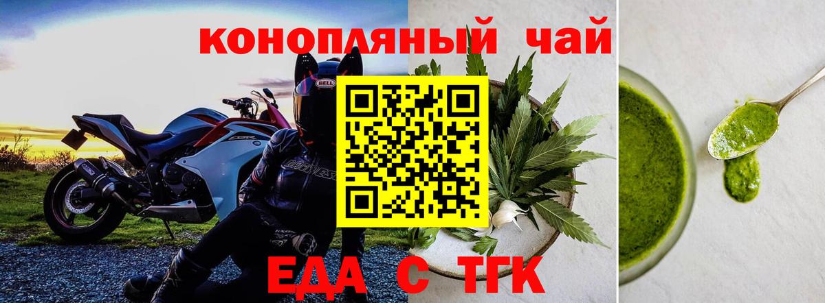 Вейп ТГК Саратов