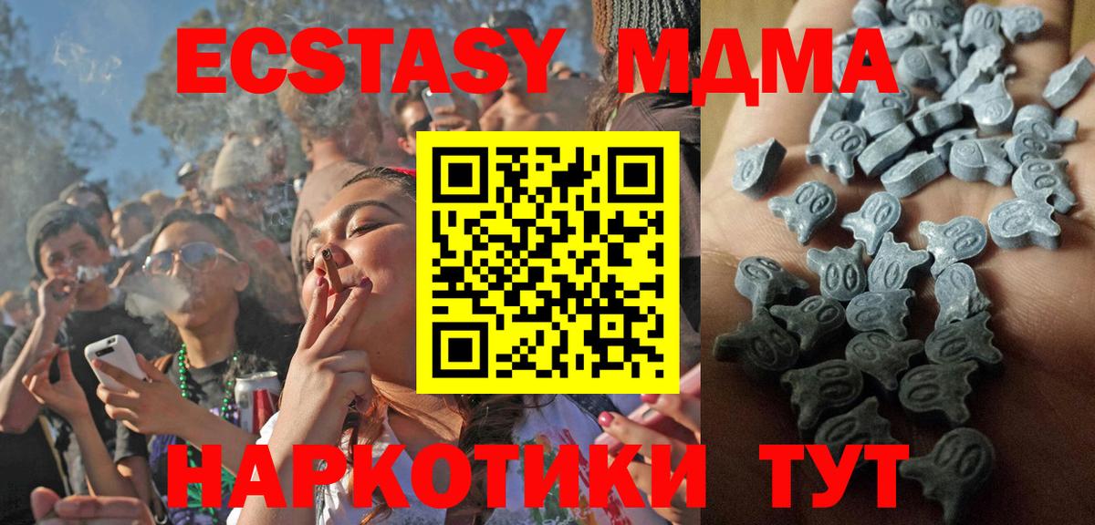 ЭКСТАЗИ 280мг  Ecstasy 280мг  Экстази  Вход с VPN  блэк спрут рабочий сайт  Саратов 