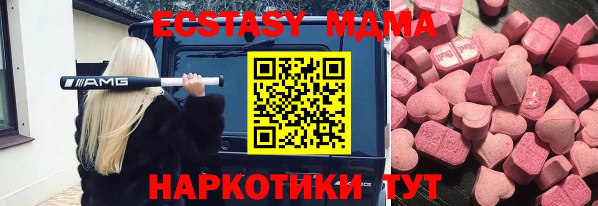 ЭКСТАЗИ  МАРИХУАНА  Вход с VPN  Саратов  ГАШ  Мефедрон   Cocaine  Купить наркотик  Alpha-PVP СОЛЬ  