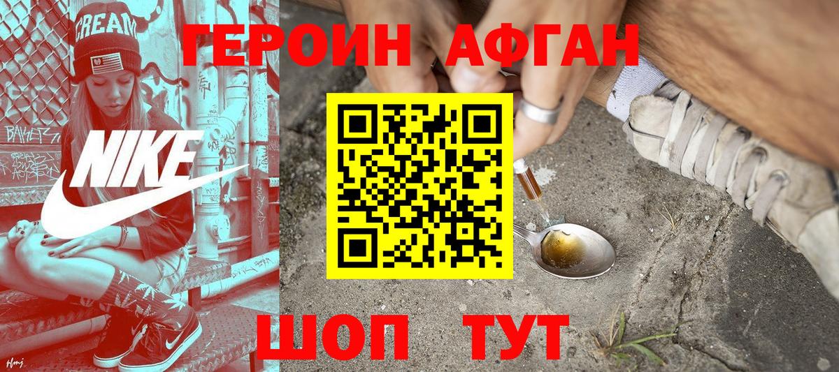 ГЕРОИН гречка  Вход с VPN  Саратов 