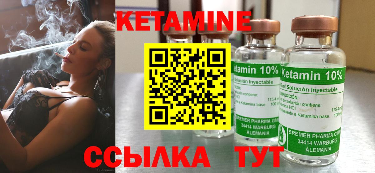 Саратов  Кетамин ketamine  Вход с VPN 