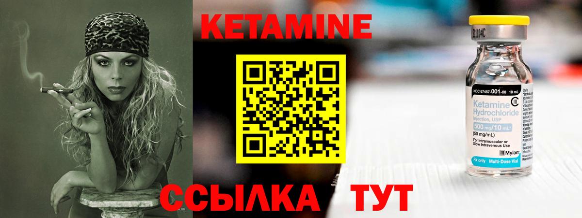 Кетамин ketamine Саратов