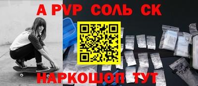 соль ск Обнинск