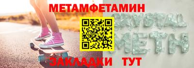метамфетамин Обь