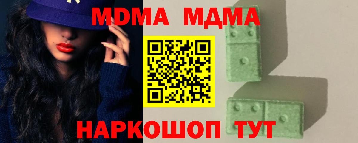 Саратов  МДМА  Вход с VPN  MDMA молли 
