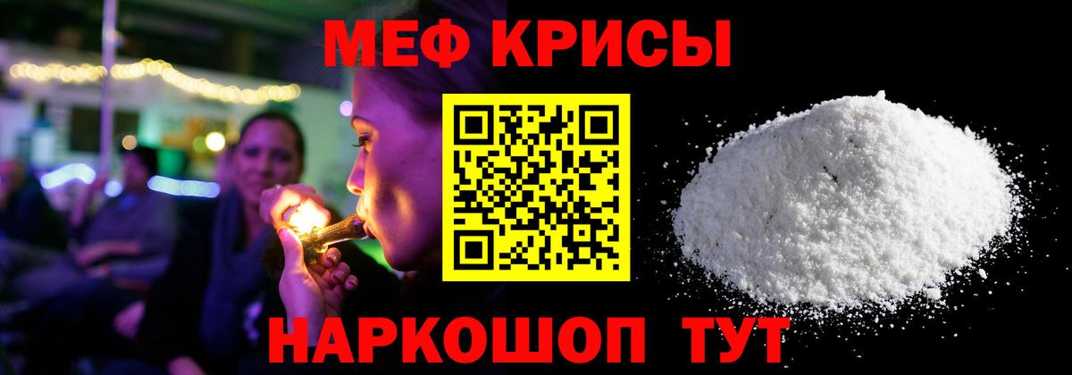 Мефедрон мука Саратов