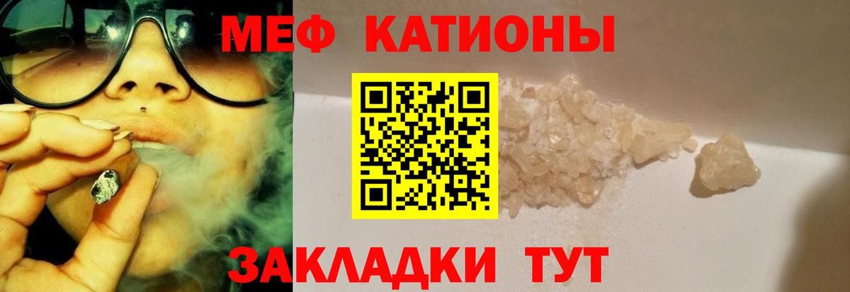 Саратов  Мефедрон mephedrone  МЯУ-МЯУ  Вход с VPN  МЯУ-МЯУ 4 MMC 