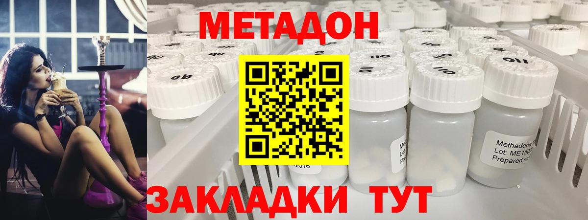 Метадон VHQ Саратов