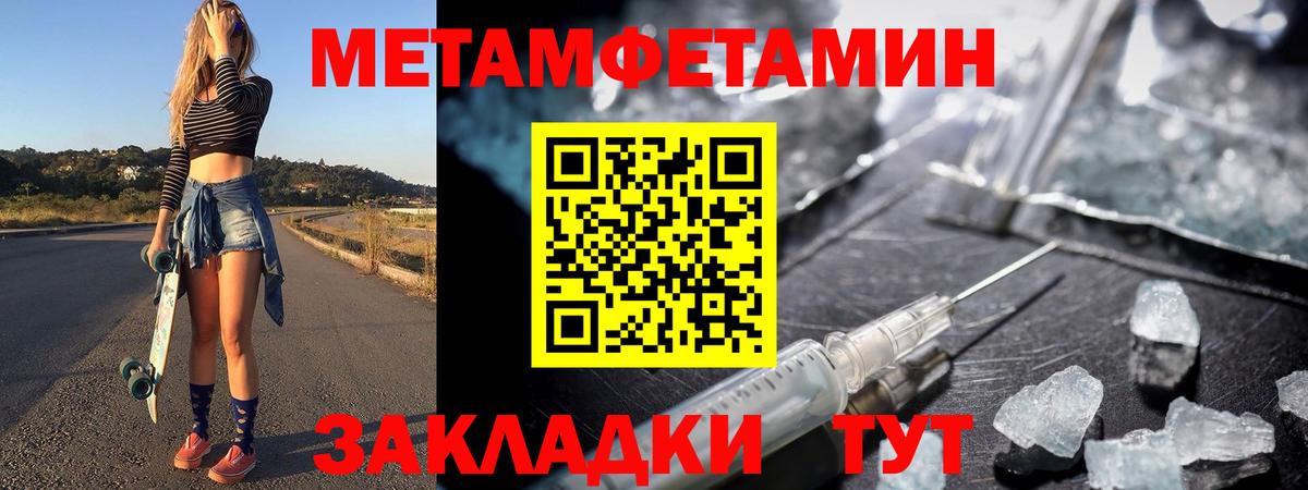 Первитин винт  Вход с VPN  Саратов  МЕТАМФЕТАМИН  Первитин винт 
