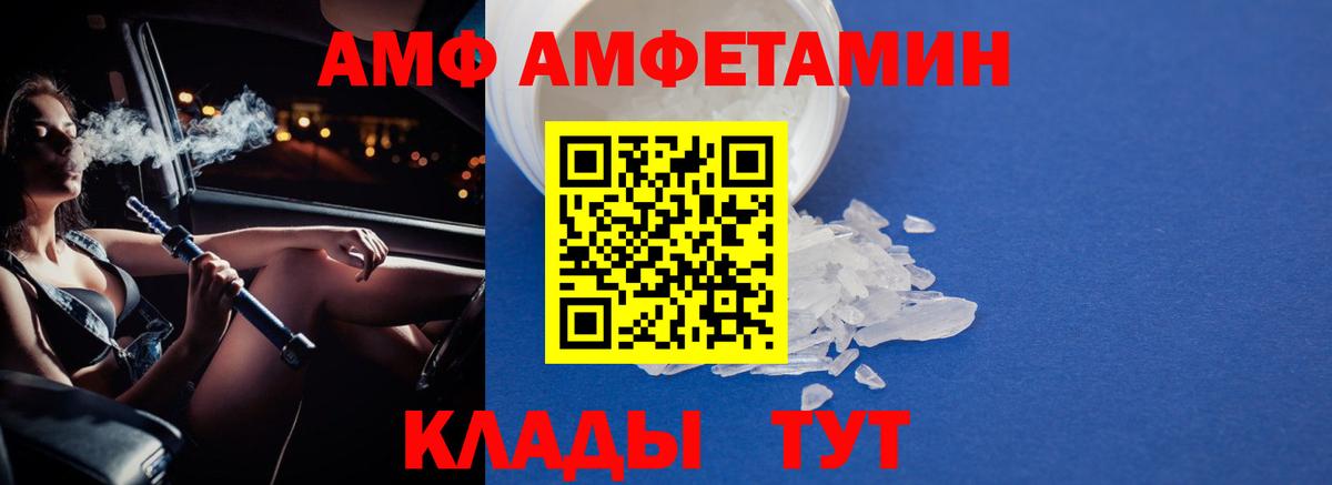 Метамфетамин винт Саратов