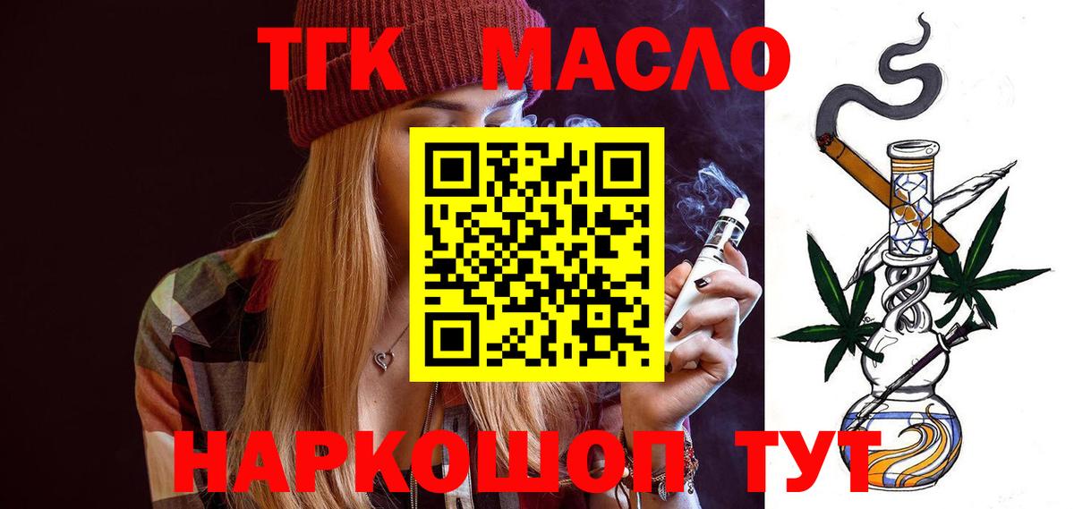 Дистиллят ТГК жижа Саратов