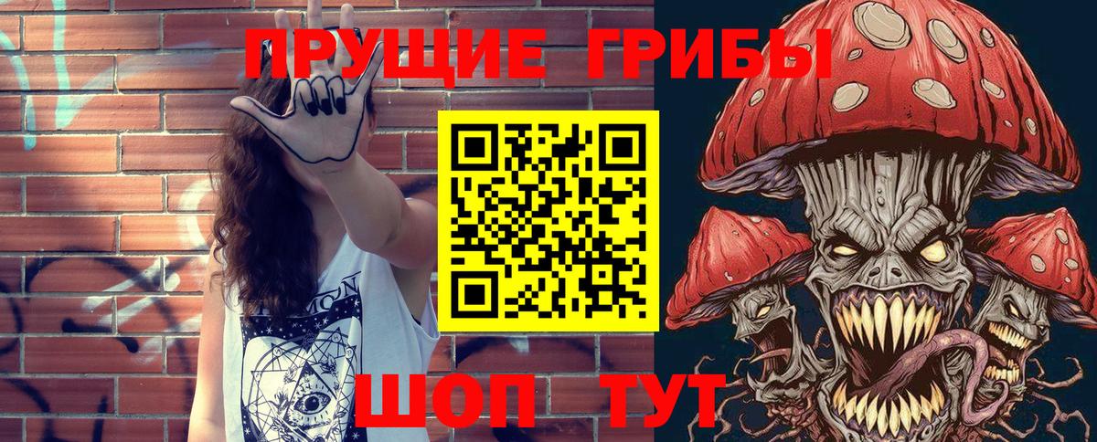 Галлюциногенные грибы ЛСД Саратов
